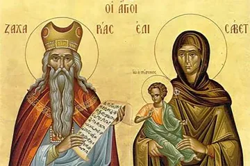 Праведни имена черпят днес