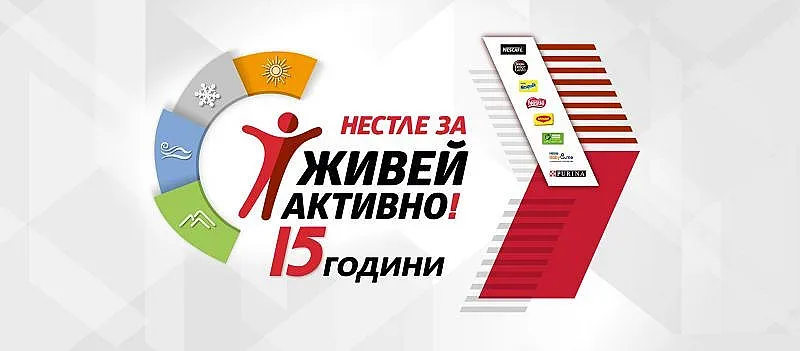 Живей Активно! те зове да бъдеш добър пример на 22 септември