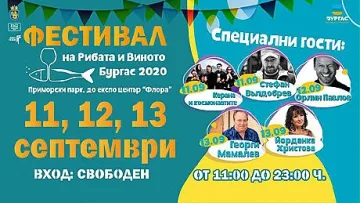 Невероятният фестивален сезон в Бургас продължава и през септември