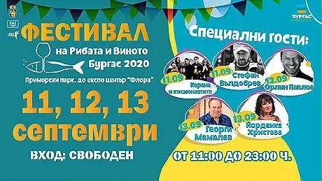 Невероятният фестивален сезон в Бургас продължава и през септември