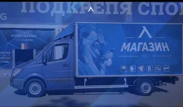 "Левски" тръгва с мобилен магазин за Монтана