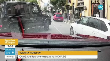 Луд или пиян? Джип блъска 2 пъти спряла кола