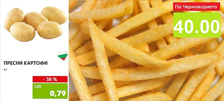 Картофите надолу, хлябът - нагоре