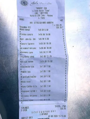 Нова тесла със сметка в родния туризъм