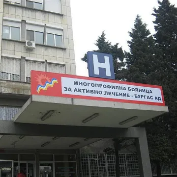 Агресия в бургаска болница