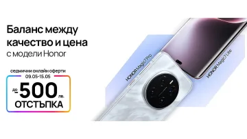 Отстъпка до 500 лв. за най-новите 5G смартфони HONOR в сайта на Vivacom