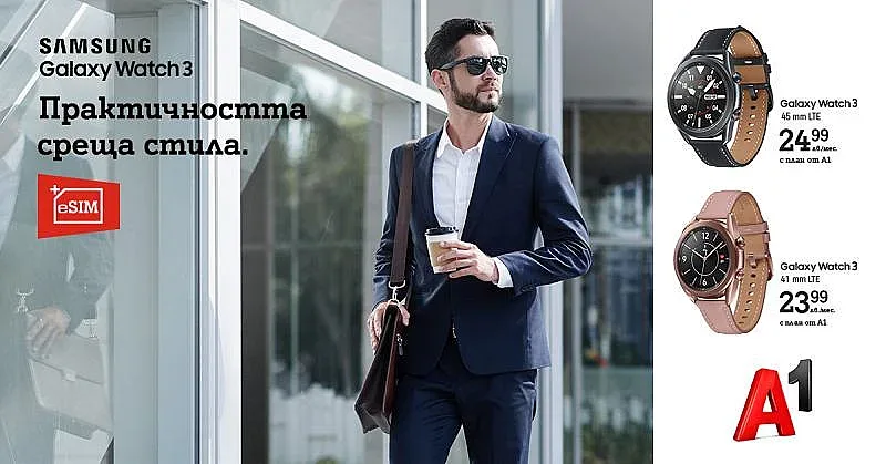 A1 първи у нас предлага смарт часовници с eSIM