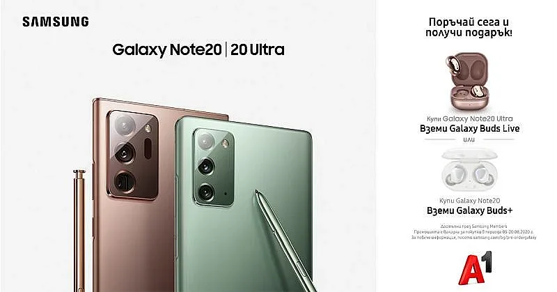 A1 приема предварителни поръчки за Samsung Galaxy Note20
