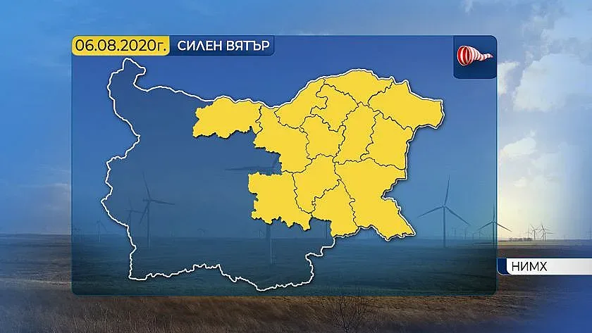 Внимание! Опасно време с мощен вятър и дъждове