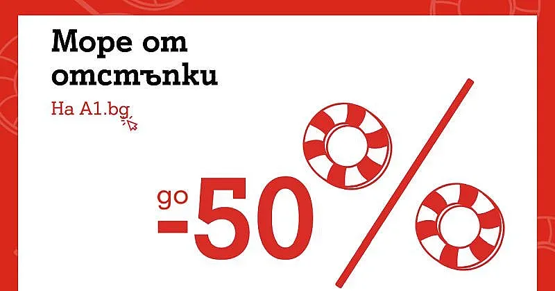 10 модела смартфони с отстъпки до 50% в лятна разпродажба на A1.bg