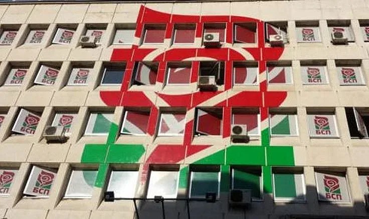 Другари се биха на конференция на БСП