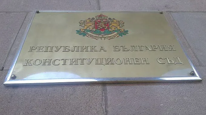 КС казва може ли да разследват действащ президент