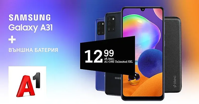 A1 с нови бюджетни устройства със Samsung Galaxy A31