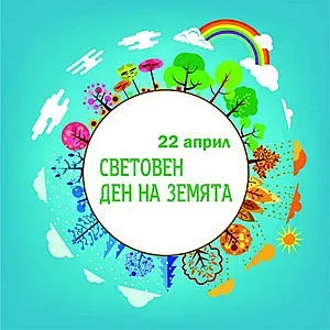 Награждават победителите в „Опознай природата… от твоя балкон“
