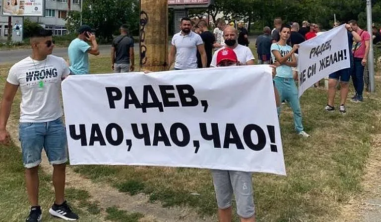 Във Велико Търново: Чао, Радев!