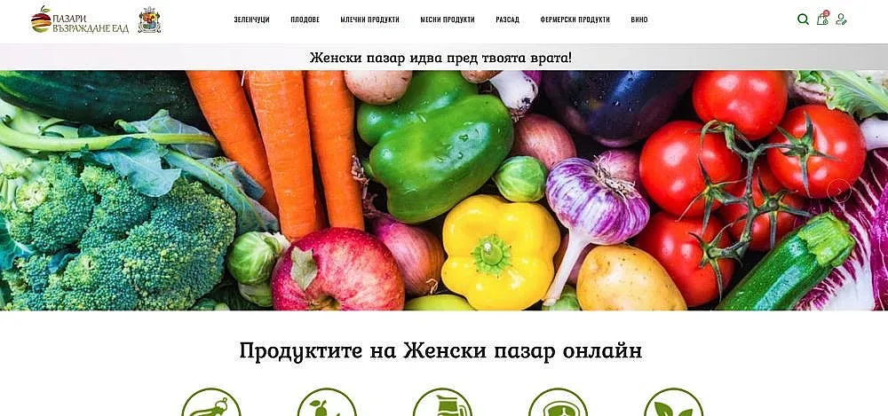 Женският пазар вече предлага покупки онлайн