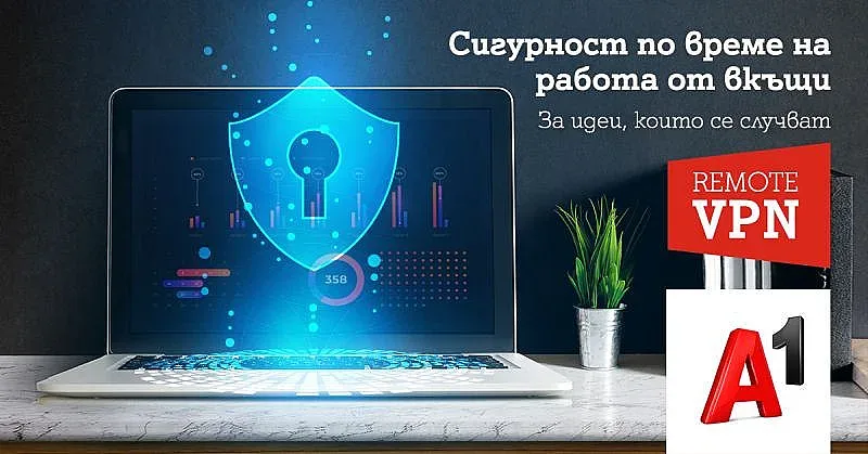 А1 със защита на данните при дистанционна работа