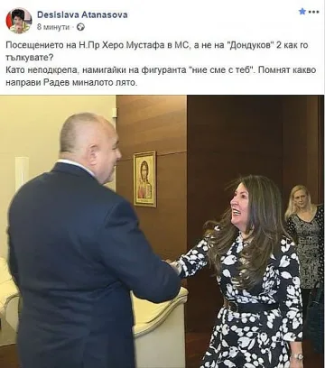 Помнят Радев какво направи миналото лято