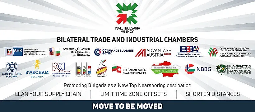 Представят България като нова nearshoring дестинация