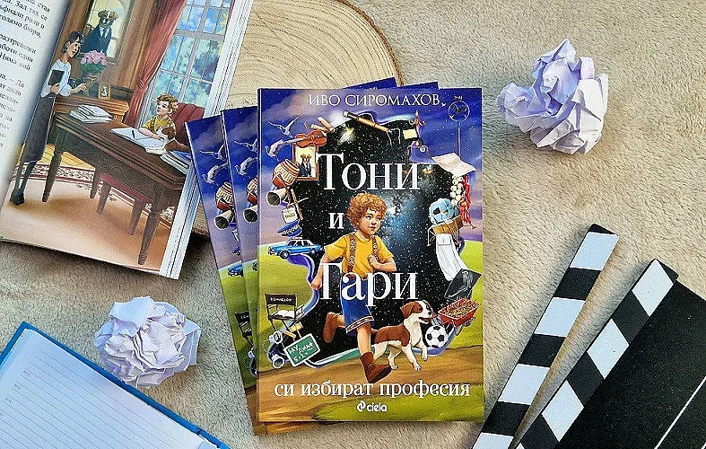 Иво Сиромахов очарова децата с нови вълшебства