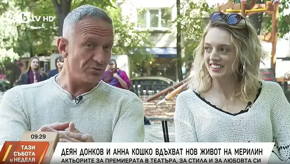 Анна Кошко призна за Деян Донков