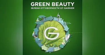 Garnier стартира устойчива инициатива Green Beauty