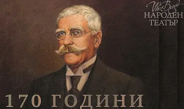 Шествие в чест на Вазов организира Народния