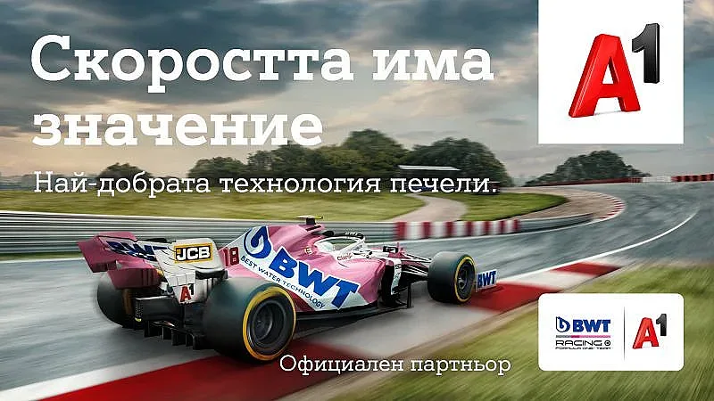 А1 Group e технологичен партньор на стартовете на F1 в Австрия