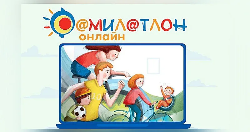 Лидл подкрепя дванадесетото издание на Фамилатлон