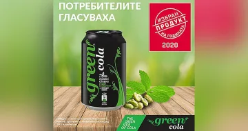 Green Cola е Продукт на годината при безалкохолните напитки