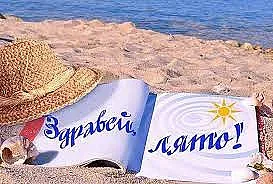 Чакат ни 115 дни лято