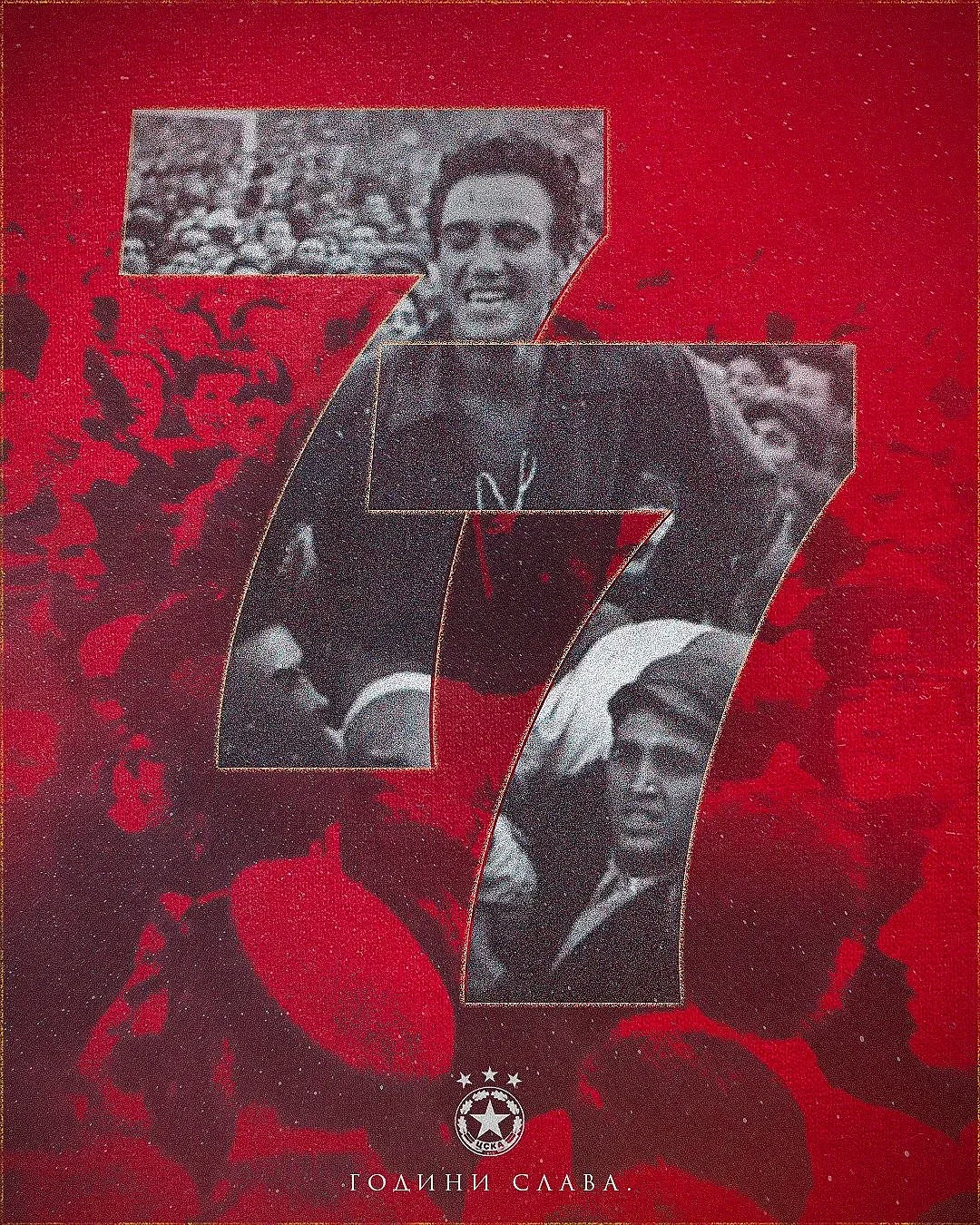 Важна промяна за ЧРД в ЦСКА!