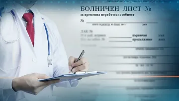 Нови правила за болничните. Засягат всички