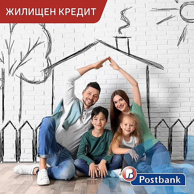 Сега имаш супер силата да планираш своя нов дом