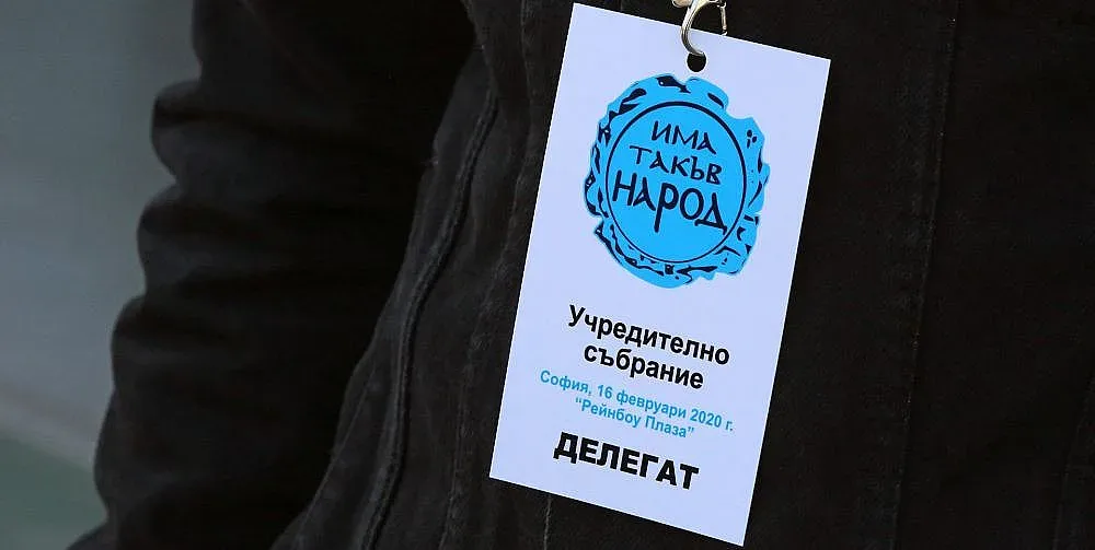 Съдът разреши партията на Слави Трифонов