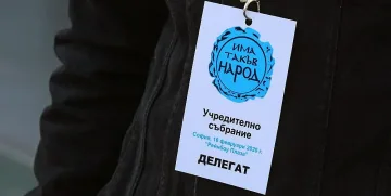 Съдът разреши партията на Слави Трифонов