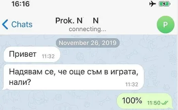 Гешев погва Н.Н. за когото ходатайстват пред Радев