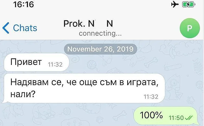 Гешев погва Н.Н. за когото ходатайстват пред Радев