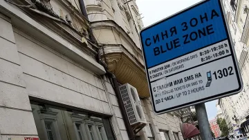 ШОК! Синя зона и в неделя