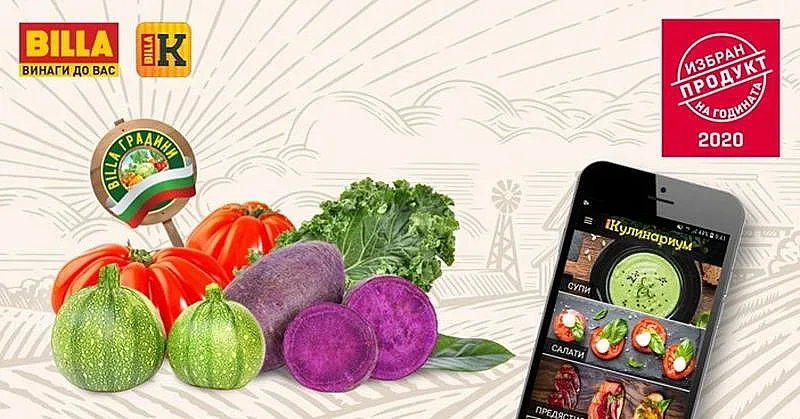 Български зеленчуци станаха „Продукт на годината“ 2020