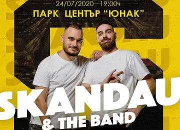 СкандаУ със специално шоу през юли
