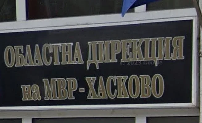 Рокада в Хасково. Нов шеф на полицията