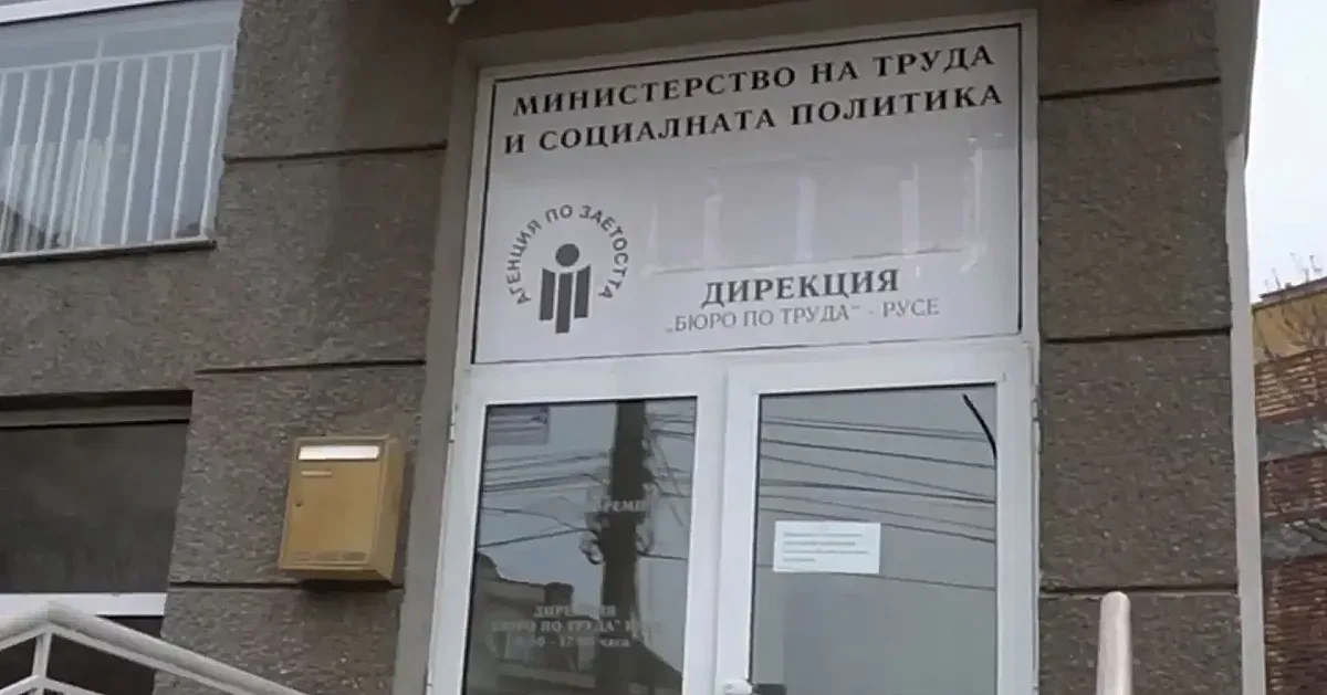 Погват мързеливите българи. Връщат ги на работа