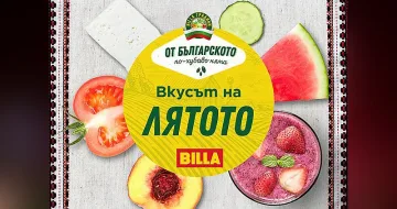Какъв е вкусът на лятото?