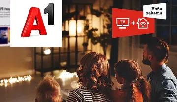 А1 с нова концепция за интернет и ТВ на втори адрес