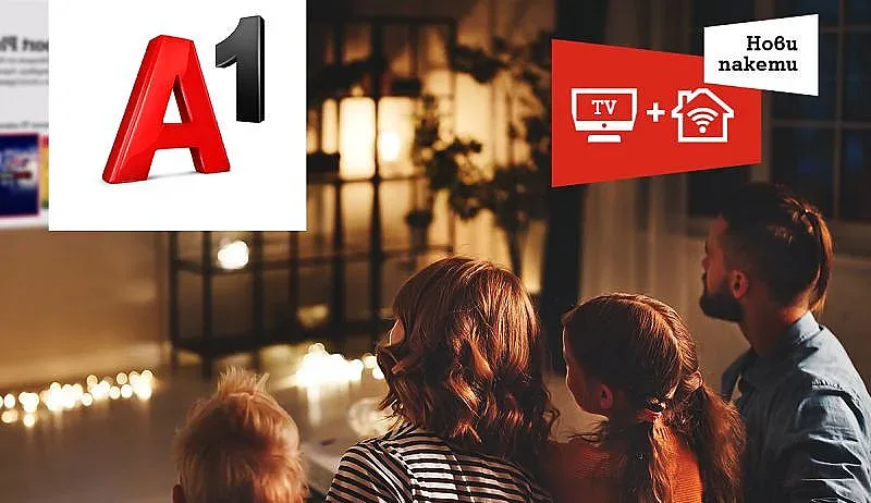 А1 с нова концепция за интернет и ТВ на втори адрес