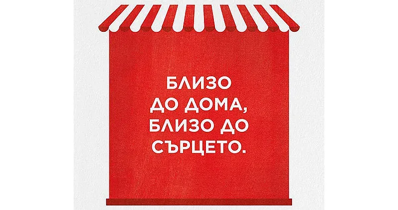 Кока-Кола инвестира над 100 000 лв. в малкия бизнес у нас