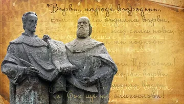 Как "Върви, народе възродени" е бил цензуриран