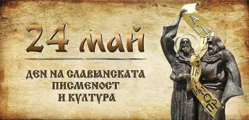 Вълчев: Учениците взеха най-важния си изпит