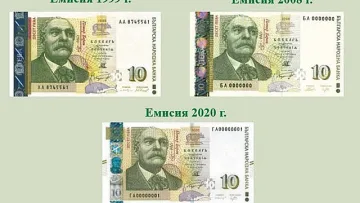 БНБ пуска нова банкнота от 10 лева